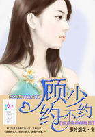 重生千金很腹黑:顾少,自重