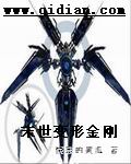 末世变形金刚