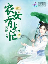 农门医色:田妻粉嫩嫩