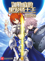 ���յ׵ĺڷ���ʿ��