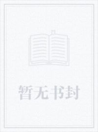 综武:我在江湖乐逍遥