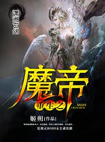 ����֮ħ��