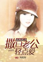 蜜糖甜妻:恋上撒旦老公