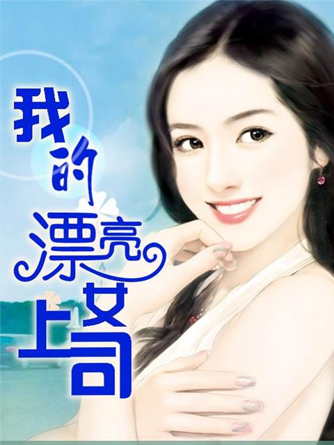 �ҵ�Ư��Ů��˾