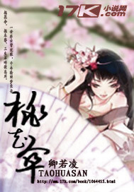 桃花伞