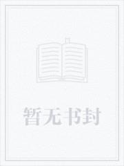 快穿之病娇反派套路深