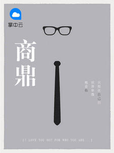 碰撞纪元