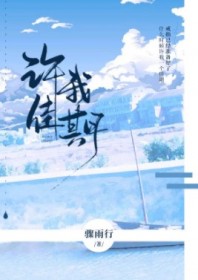 许我佳期
