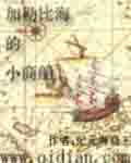 圣手无双:鉴宝神医