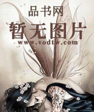 我的女友是白富美
