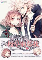 一宠成瘾:高冷男神情难自禁