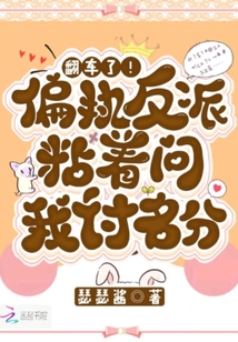 �����ˣ�ƫִ����ճ������������