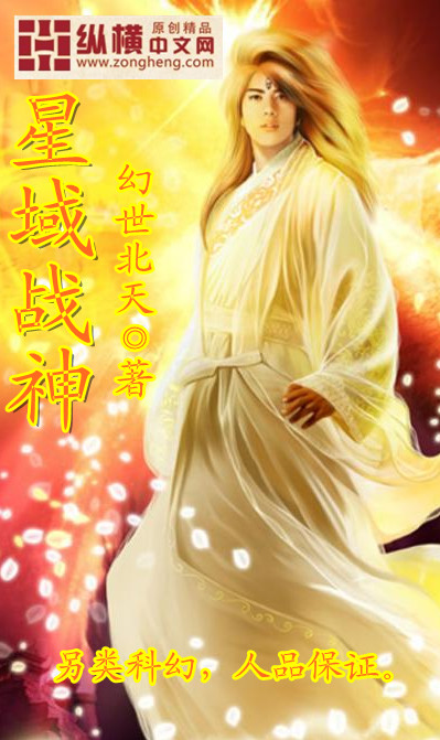 星域战神