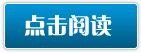 邪魅总裁的天使情人