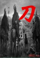 刀,奇怪的刀