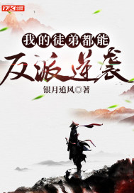 �ҵ�ͽ�ܶ��ܷ�����Ϯ