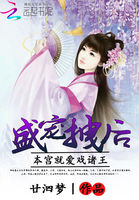 盛宠拽后:本宫就爱戏诸王
