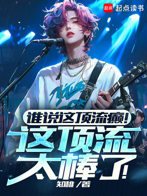 ˭˵�ⶥ��񲣡�ⶥ��̫���ˣ�