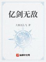 我用五千年文明化剑道,剑剑无敌
