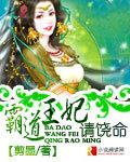 霸道王妃,请饶命