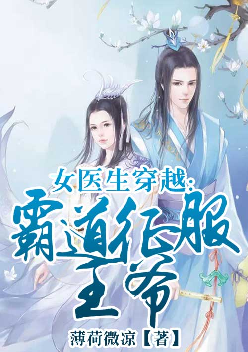冰山总裁的贴身保镖