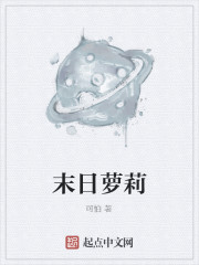 大婚晚成之老婆别想逃